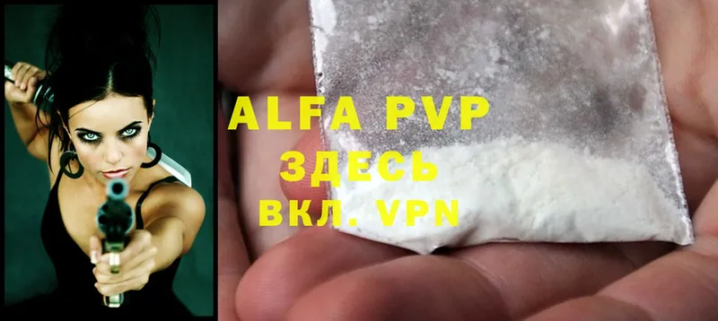 Alfa_PVP VHQ  Лодейное Поле 