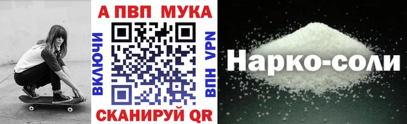 APVP кристаллы  Лодейное Поле 