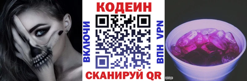 Кодеин Purple Drank  Лодейное Поле 