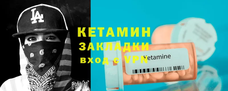 купить наркотик  Лодейное Поле  КЕТАМИН VHQ 